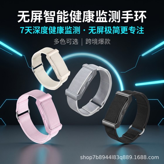 跨境无屏血压监测智能手环健康追踪计步消息提醒多运动蓝牙手环