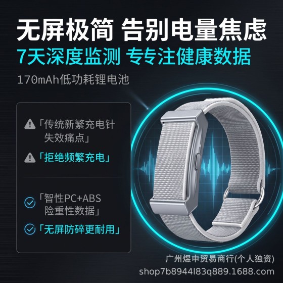 跨境无屏血压监测智能手环健康追踪计步消息提醒多运动蓝牙手环