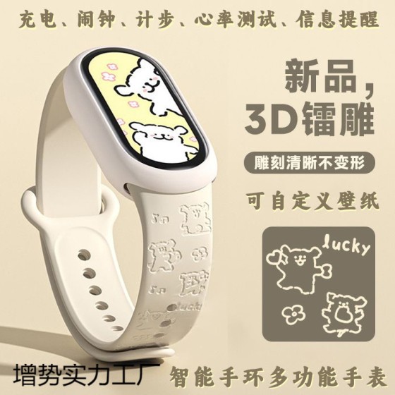代发线条小狗M8手表多功能运动计步闹钟男女生情侣手环智能潮款