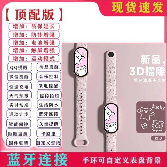 代发线条小狗M8手表多功能运动计步闹钟男女生情侣手环智能潮款
