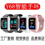 跨境外贸Y68彩屏智能手环D20蓝牙电子手环礼品大量现货