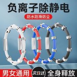 工厂专供汽车防静电手环8环4硅胶手腕带消除人体静电男女情侣手链