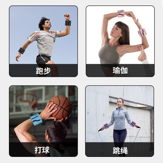 08负重硅胶健身手环 绑腿沙袋手臂手腕绑手重力跑步手环