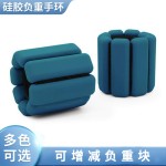 跨境硅胶负重手环 可调节重量手腕带脚环套瑜伽运动沙袋重力带
