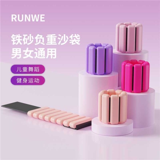 跨境硅胶负重手环 可调节重量手腕带脚环套瑜伽运动沙袋重力带