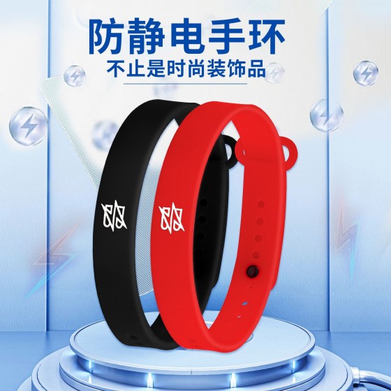 新款闪电手环防静电硅胶手环负离子冬天平衡人体静电带扣手腕带