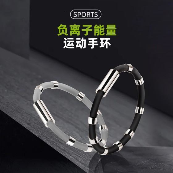 可DIY四环八环时尚防静电手环负离子能量手环刻字厂家直销批发