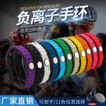 时尚防静电硅胶防静电手环负离子硅胶运动户外情侣手腕带男可刻字
