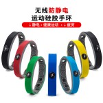 负离子硅胶手环女运动手腕带防静电图案文字小批量DIY一件代发