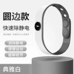 负离子无线防静电手环工厂现货冬季汽车消除人体静电手腕带链运动