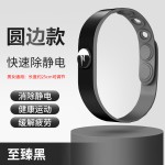 负离子无线防静电手环工厂现货冬季汽车消除人体静电手腕带链运动