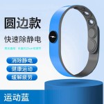 负离子无线防静电手环工厂现货冬季汽车消除人体静电手腕带链运动