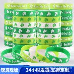 圣帕特里克节硅胶手环跨境幸运爱尔兰三叶草印花节日应援成人腕带