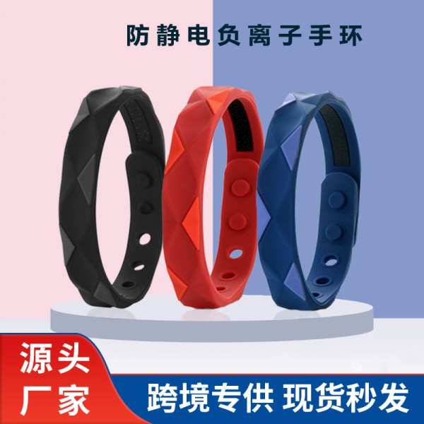 防静电硅胶手环 男女款能量平衡负离子运动手环 户外时尚装饰手环