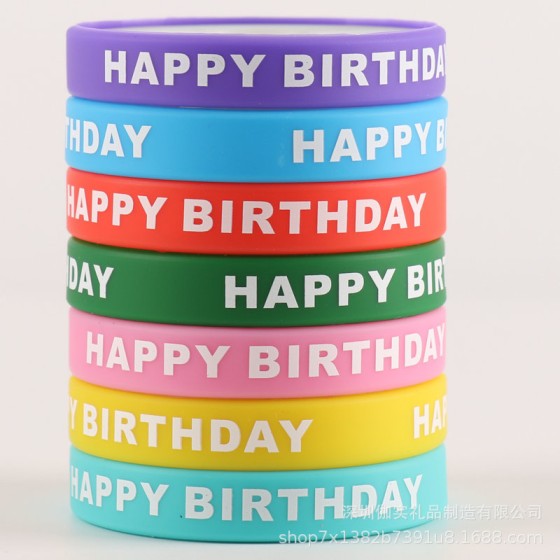 Happy Birthday硅胶手环定制印刷刻字派对腕带10色可选跨境热销