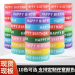 Happy Birthday硅胶手环定制印刷刻字派对腕带10色可选跨境热销