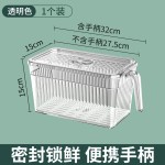 冰箱收纳盒食品级厨房食物蔬菜保鲜盒冰箱专用冷冻储物盒厂家批发