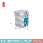 日本进口NAKAYA银离子保鲜盒食品级冰箱冻肉收纳盒密封盒