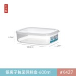 日本进口NAKAYA银离子保鲜盒食品级冰箱冻肉收纳盒密封盒