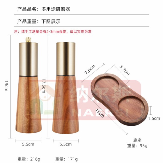 不锈钢胡椒磨手动海盐花椒研磨器相思木厨房多用调味罐带底座