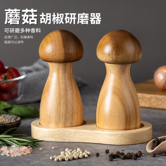 厂家直供蘑菇形状可爱胡椒研磨器实木研磨器厨房能研磨工具调味瓶