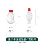 迷你挤酱调味瓶学生便当上班露营酱油汁佐料便携外带酱料分装小盒