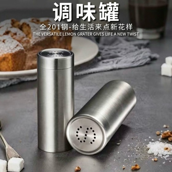 不锈钢201调料罐家用厨房调味瓶 胡椒孜然粉烧烤撒粉器盐粉调味罐