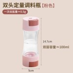 控盐瓶调料罐双头定量控盐调料瓶密封瓶百货厨房小工具撒盐调味瓶