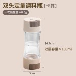 控盐瓶调料罐双头定量控盐调料瓶密封瓶百货厨房小工具撒盐调味瓶