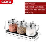 德国CCKO不锈钢调料罐组合套装调味瓶盐罐子家用味精调盒厨房玻璃