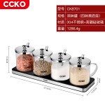 德国CCKO不锈钢调料罐组合套装调味瓶盐罐子家用味精调盒厨房玻璃