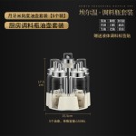 玻璃旋转调料组合套装家用勺盖一体调味罐盐罐厨房调味瓶调料盒