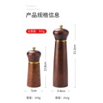 橡木胡椒研磨器实木质家用海盐黑胡椒磨仿古色西餐研磨瓶调味罐