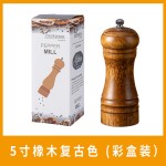 胡椒研磨器木质黑胡椒粒研磨瓶套装手动家用磨海盐粉花椒粉磨粉瓶