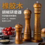 胡椒研磨器木质黑胡椒粒研磨瓶套装手动家用磨海盐粉花椒粉磨粉瓶