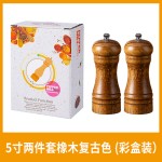胡椒研磨器木质黑胡椒粒研磨瓶套装手动家用磨海盐粉花椒粉磨粉瓶