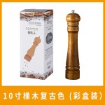胡椒研磨器木质黑胡椒粒研磨瓶套装手动家用磨海盐粉花椒粉磨粉瓶