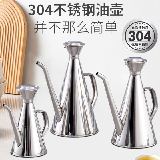 304不锈钢油壶调味瓶酱油壶厨房油壶防漏油瓶醋瓶调料瓶跨境油壶