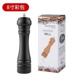 8寸黑白色PU烤漆胡椒研磨器厨房家用玫瑰盐花椒黑胡椒磨调味瓶