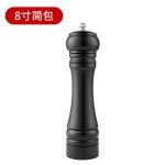 8寸黑白色PU烤漆胡椒研磨器厨房家用玫瑰盐花椒黑胡椒磨调味瓶