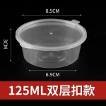 一次性酱料盒小号外卖打包调料杯带盖塑料透明醋酱油辣椒油分装盒