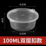 一次性酱料盒小号外卖打包调料杯带盖塑料透明醋酱油辣椒油分装盒