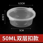 一次性酱料盒小号外卖打包调料杯带盖塑料透明醋酱油辣椒油分装盒