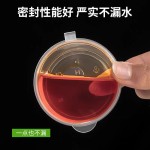 一次性酱料盒小号外卖打包调料杯带盖塑料透明醋酱油辣椒油分装盒