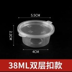 一次性酱料盒小号外卖打包调料杯带盖塑料透明醋酱油辣椒油分装盒