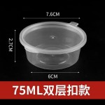 一次性酱料盒小号外卖打包调料杯带盖塑料透明醋酱油辣椒油分装盒