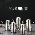 加厚304不锈钢油壶小蛮腰酱油醋调料瓶过滤油渣沥油倒油瓶家用