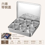 加厚不锈钢调料盒商用厨房一体多格调味罐套装摆摊学校食堂收纳盒