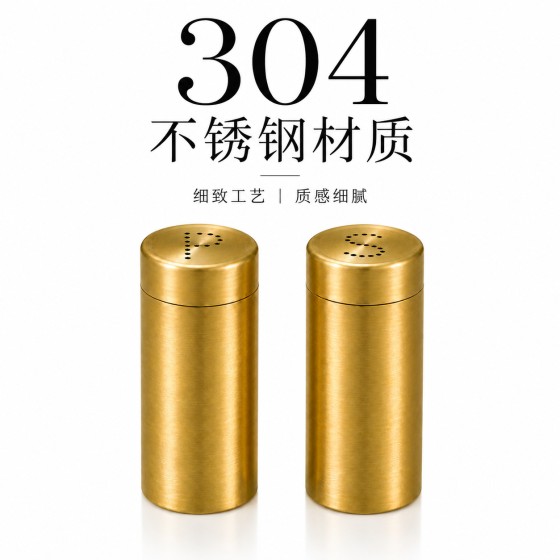304不锈钢胡椒盐调味瓶金色SP调料罐西餐胡椒盒佐料瓶子（一对）