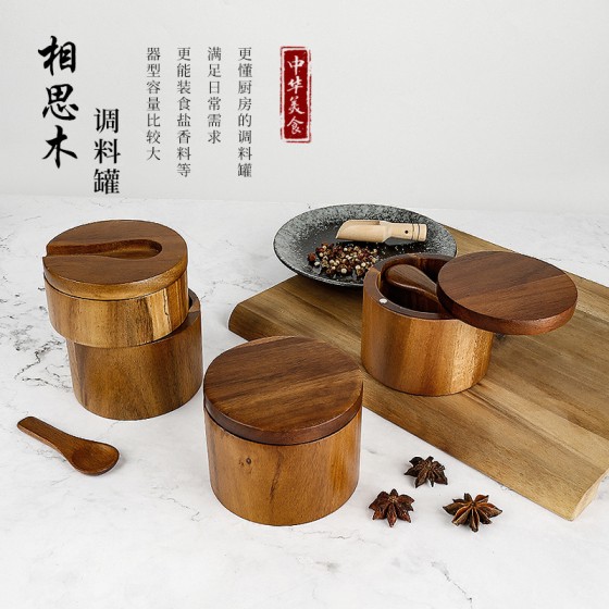 相思木制单层盐罐调料盒小收纳盒子厨房调味料带盖带勺简约时尚罐
